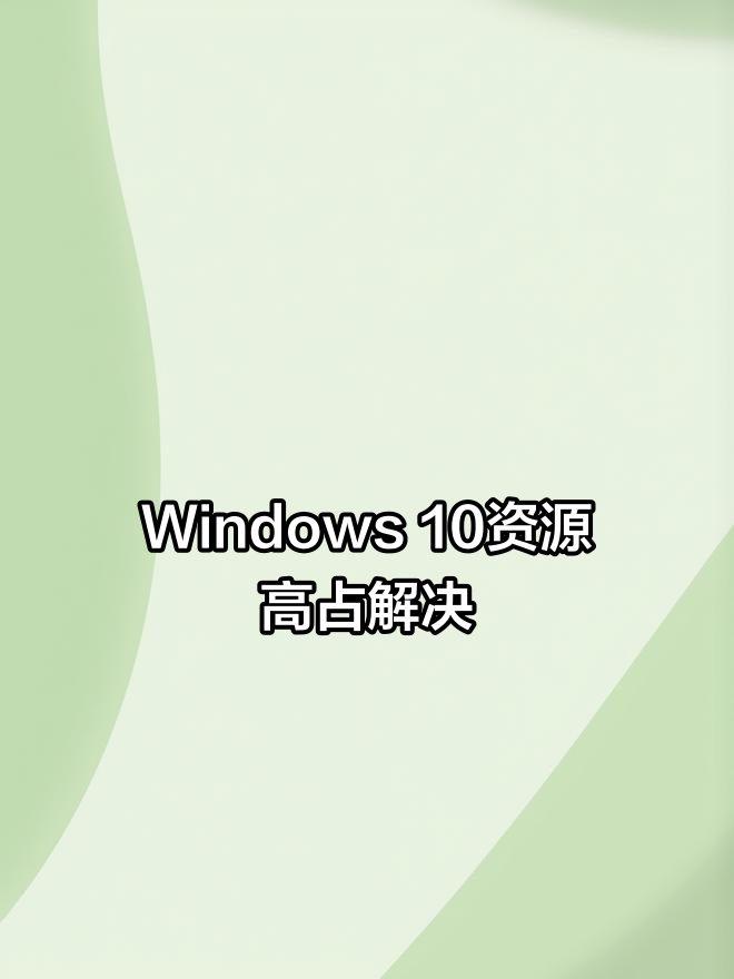 为什么电脑内存占用很高_为什么电脑内存越来越多