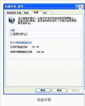 电脑休眠软件_电脑休眠软件下载