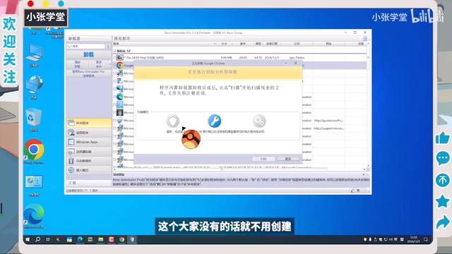 电脑360应用卸载_电脑完全卸载360