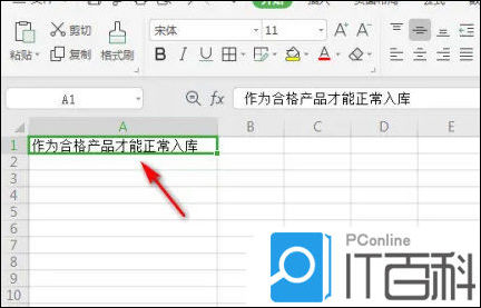 wps笔画教程_wps怎么弄笔画